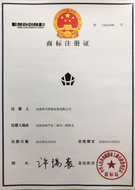 中国 Henan Huaxing Poultry Equipments Co.,Ltd. 認証